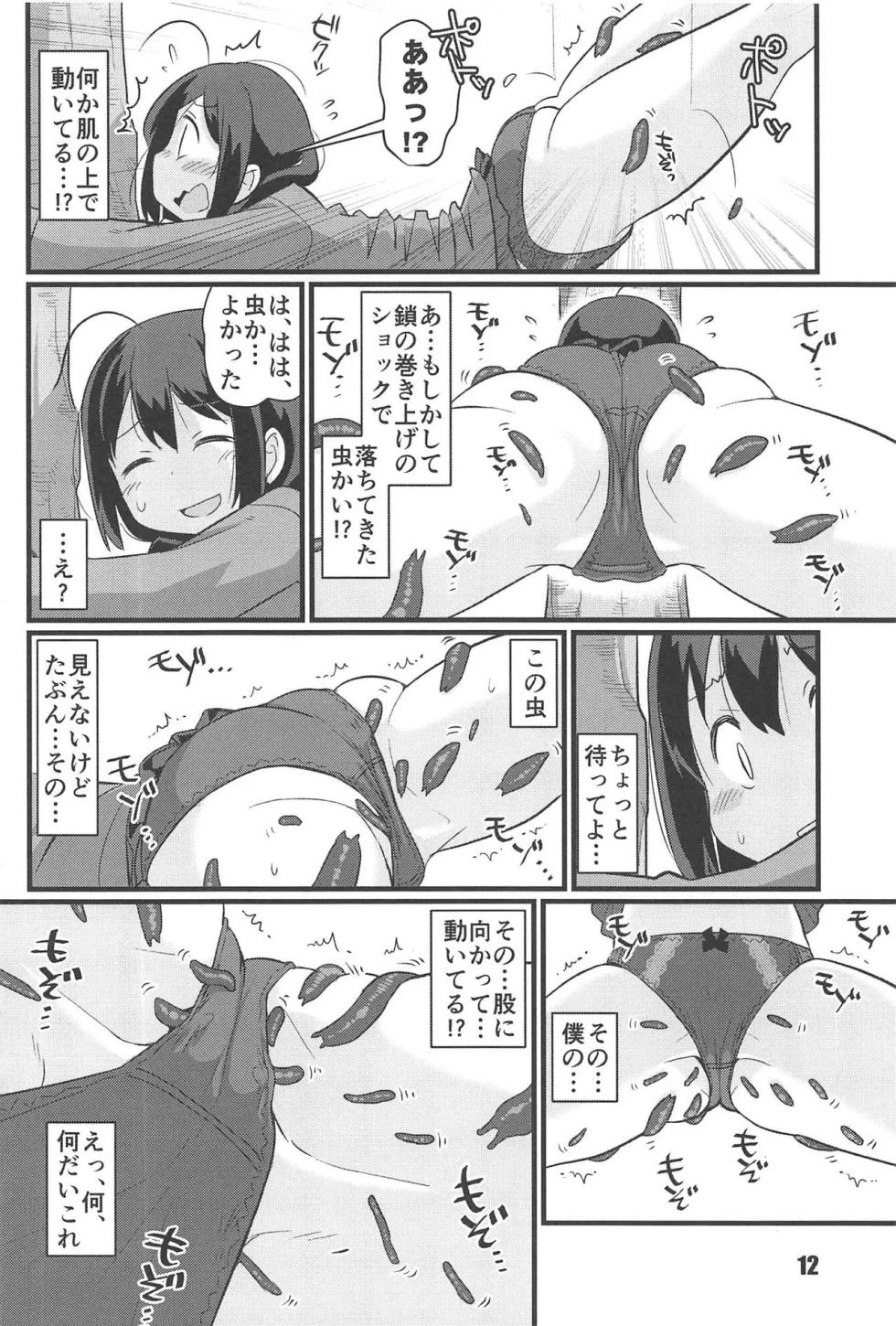 [M.A.D WORKS (tamu)] zoku utsu semi - Page 11