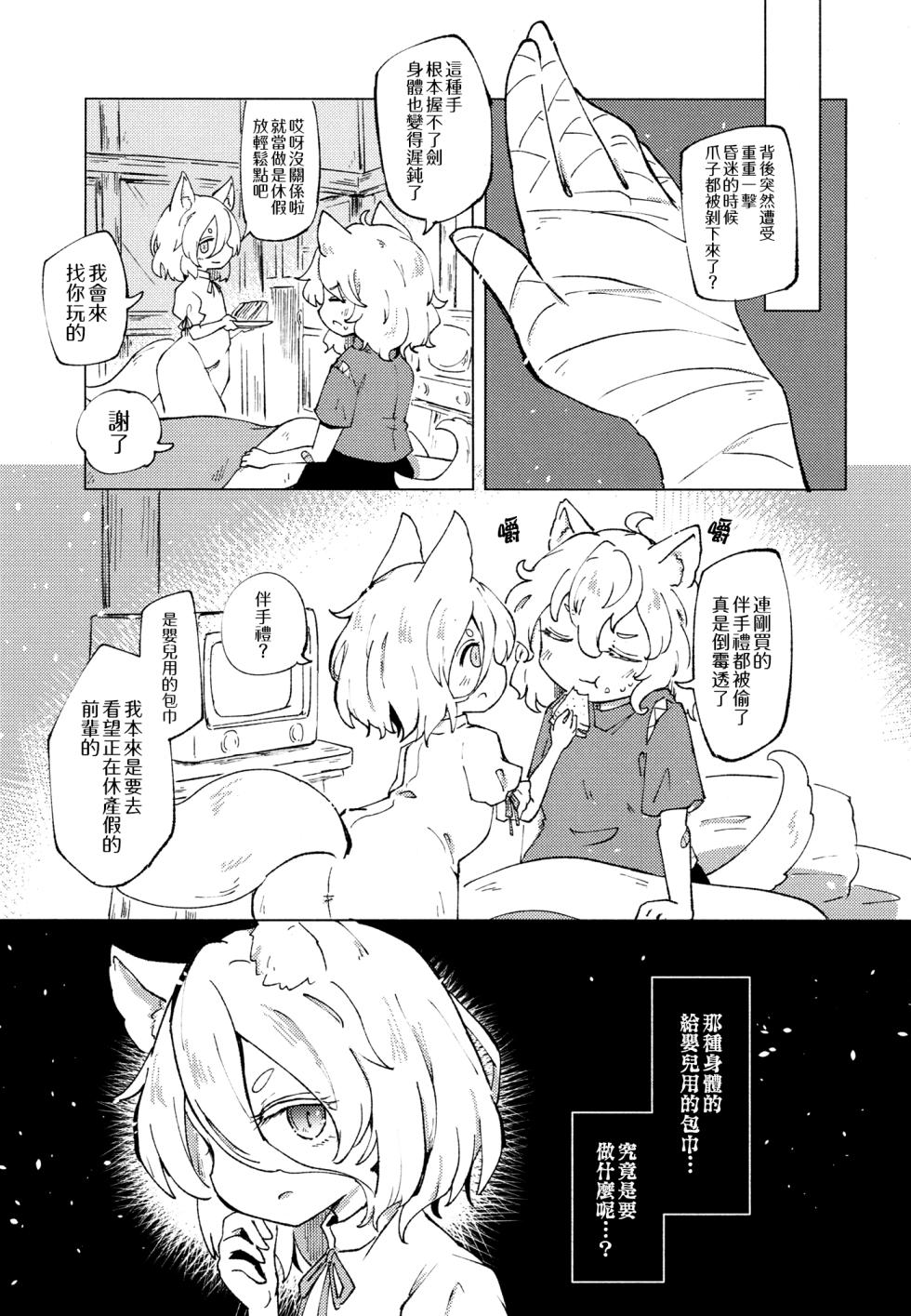 [MILKPOP (Rekishitai Hoonoji)]Ainashii Urereshii(Touhou Project) [Chinese] [pretty头AI汉化] [Digital] - Page 5