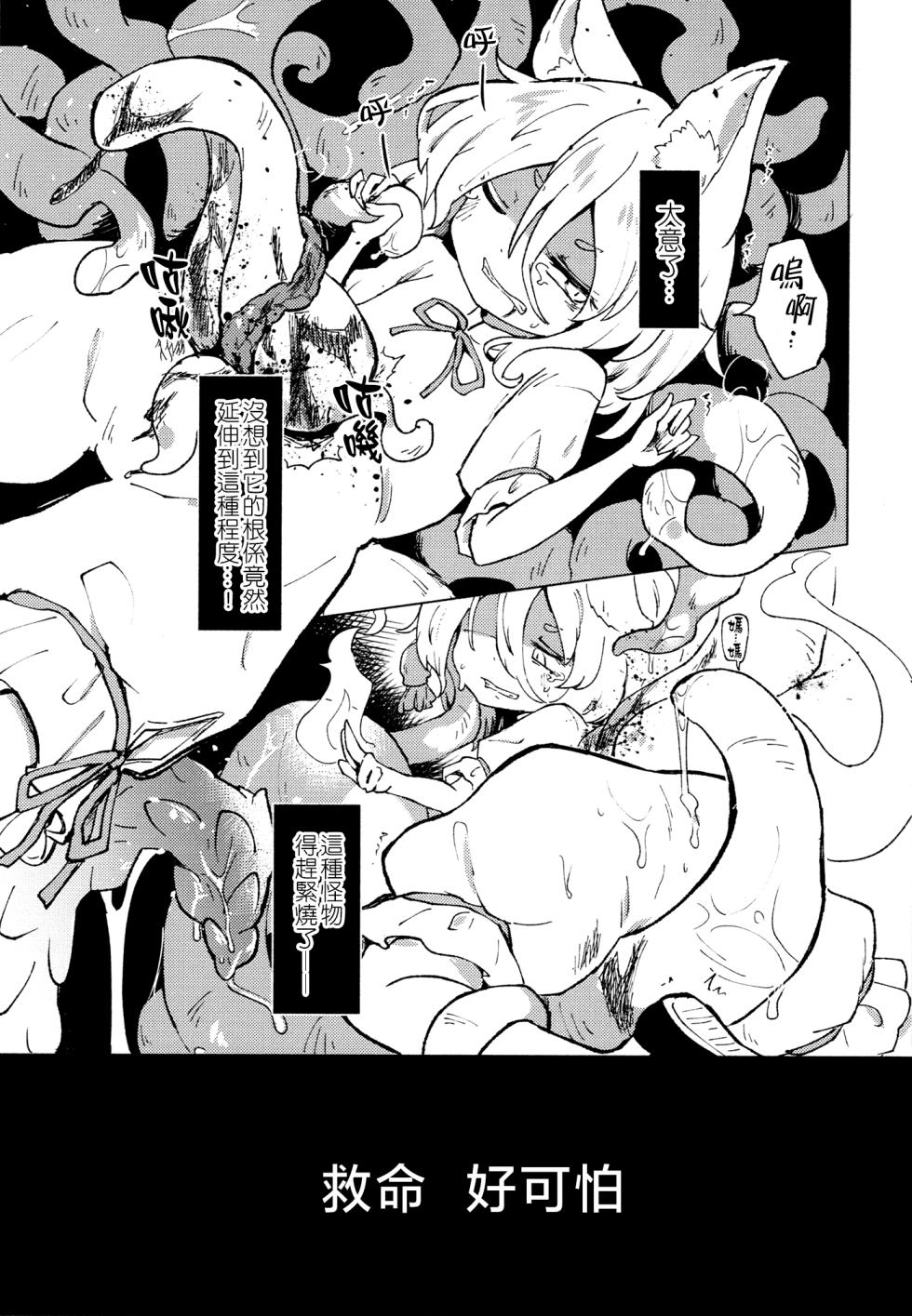 [MILKPOP (Rekishitai Hoonoji)]Ainashii Urereshii(Touhou Project) [Chinese] [pretty头AI汉化] [Digital] - Page 30