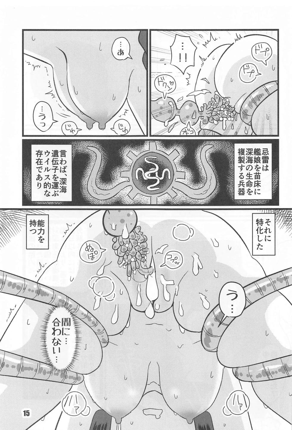 [M.A.D WORKS (tamu)] tokusyu shinkan - Page 14
