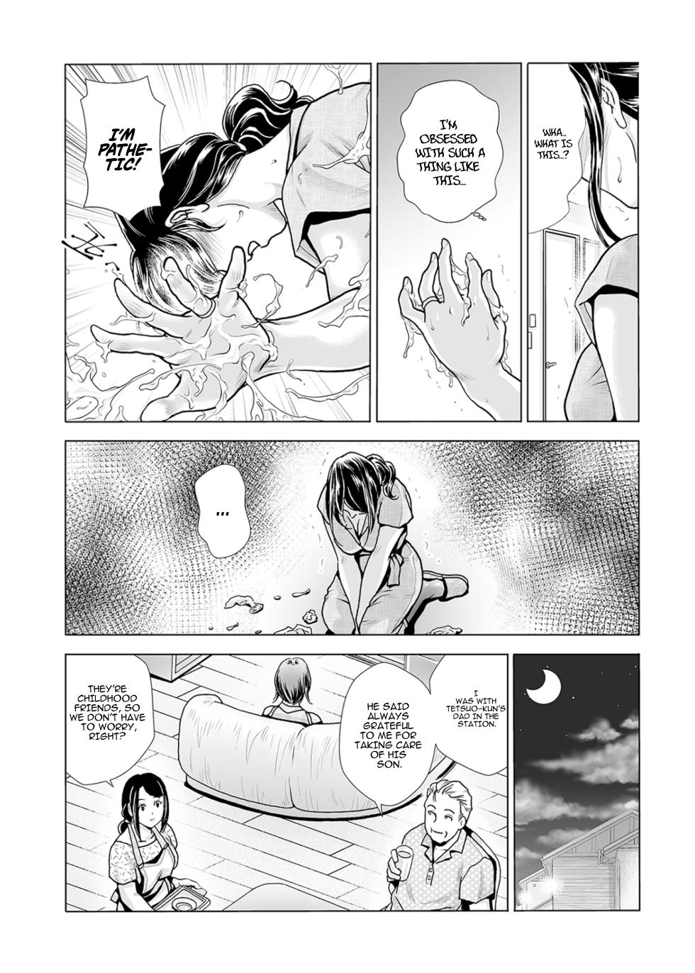 [Fujita Jun]Mother's Mask ~Daughter's Boyfriend NTR~ - Page 10