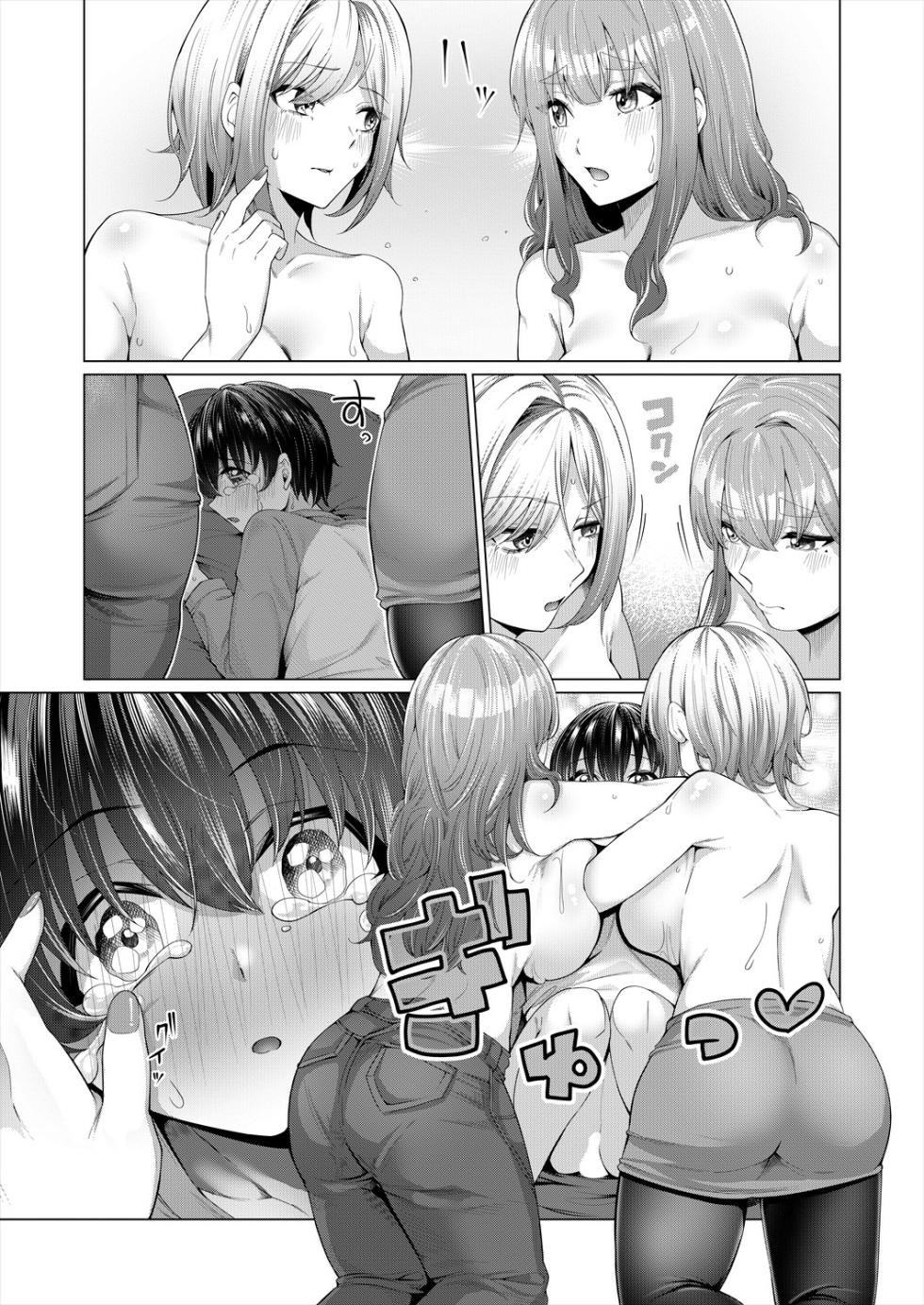 [Yawano Yawa] Ama Ama Amanee S (COMIC Mugen Tensei 2024-01) [Chinese] [Banana手工漢化] [Digital] - Page 17