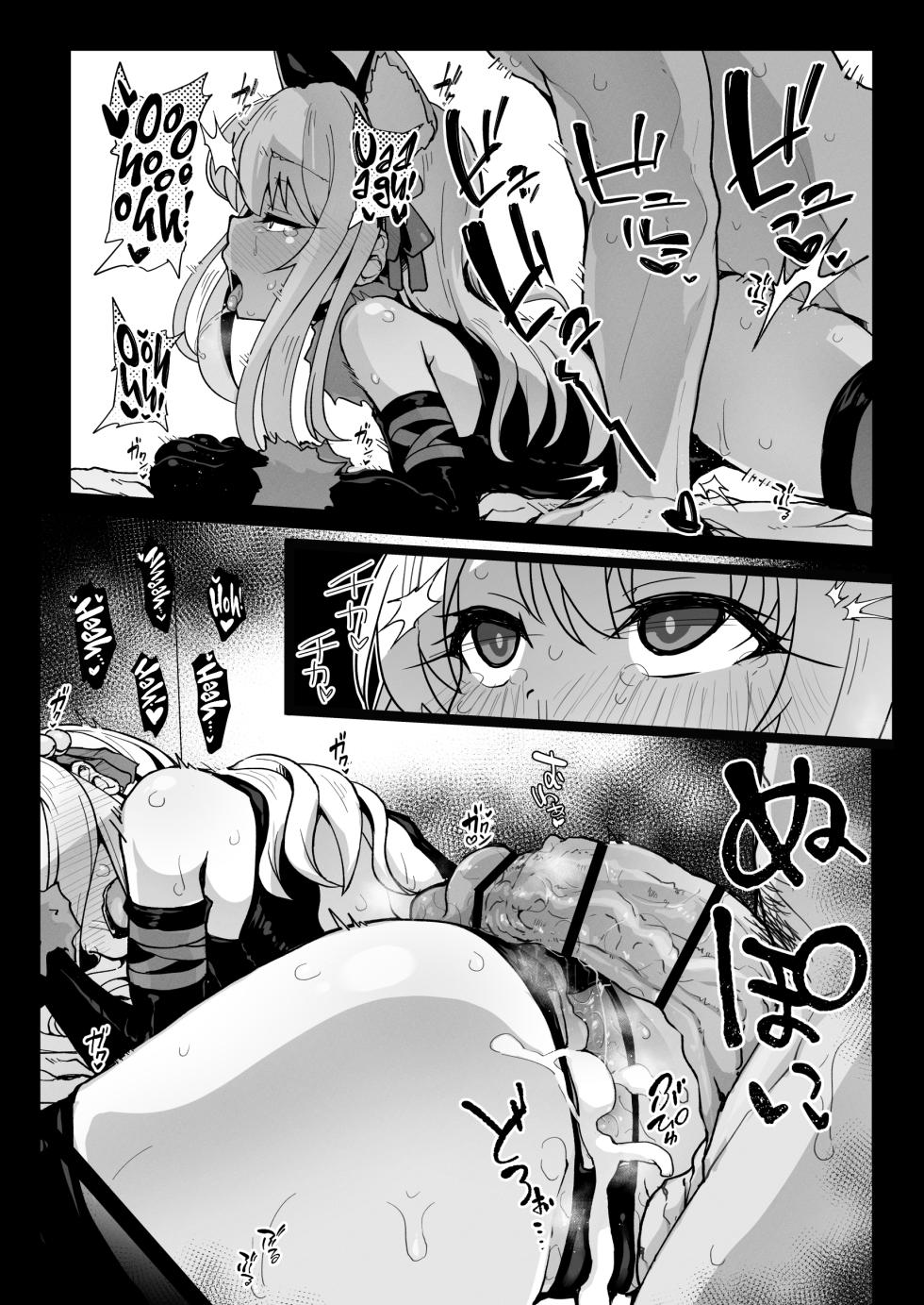 [Eclipse (Rougetu)] Chloe-Chan to no Nichijou -Daily Life with Chloe- (Fate/kaleid liner Prisma Illya) [English] [Xzosk] [Digital] - Page 4