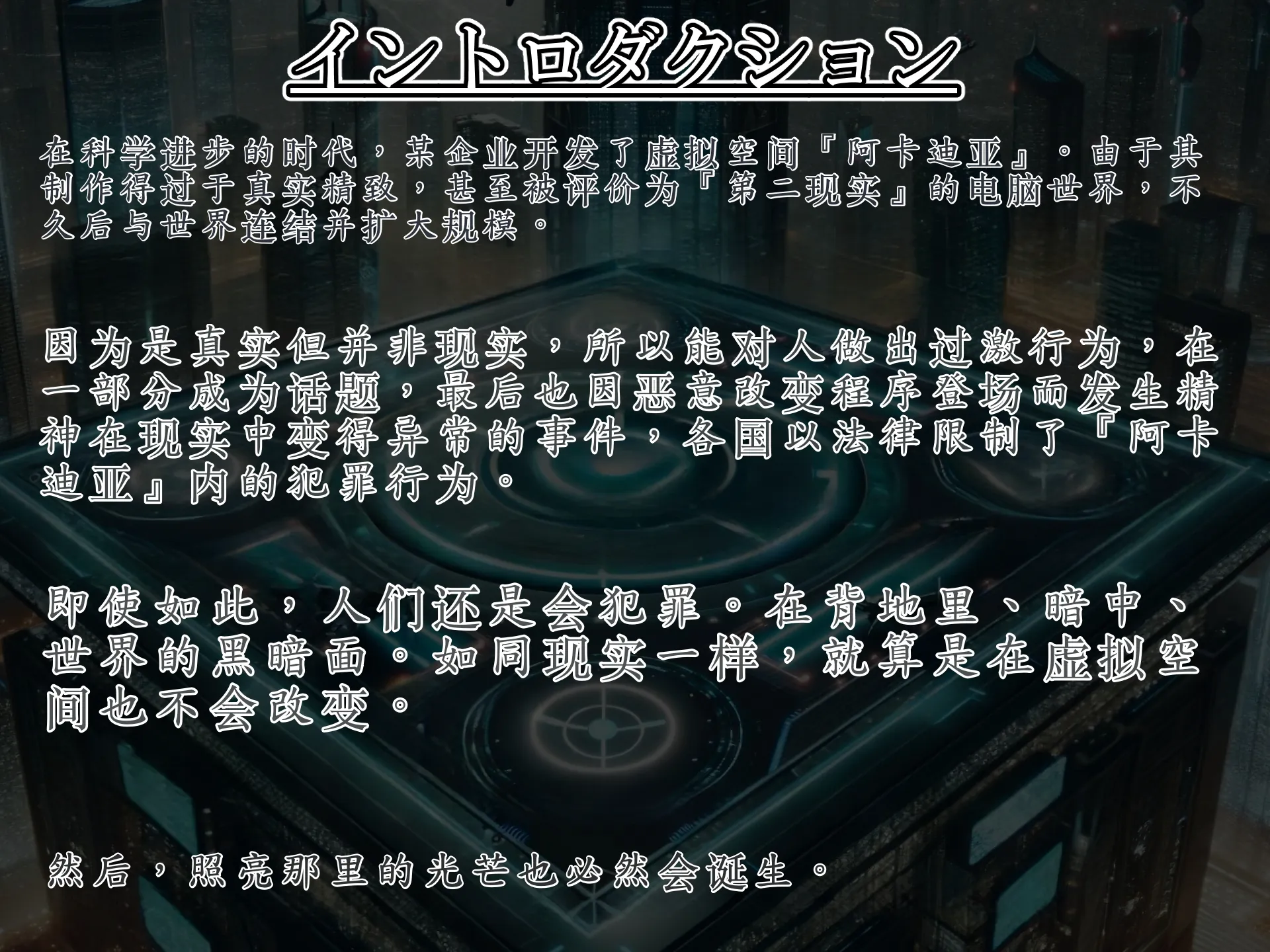 [Hoshii Koubou (Hoshii Girl)] Eidosu･Arukadeia-Uroututyokyo ReiZyuNoDenkagehime- [Chinese] - Page 2