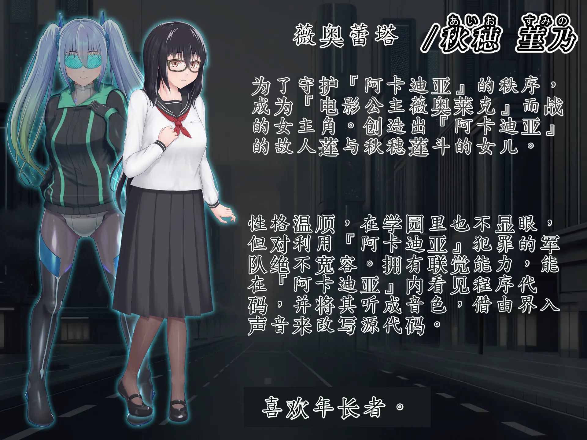 [Hoshii Koubou (Hoshii Girl)] Eidosu･Arukadeia-Uroututyokyo ReiZyuNoDenkagehime- [Chinese] - Page 3