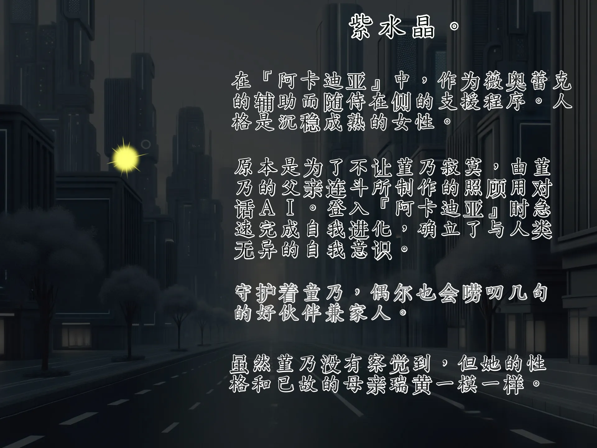 [Hoshii Koubou (Hoshii Girl)] Eidosu･Arukadeia-Uroututyokyo ReiZyuNoDenkagehime- [Chinese] - Page 6