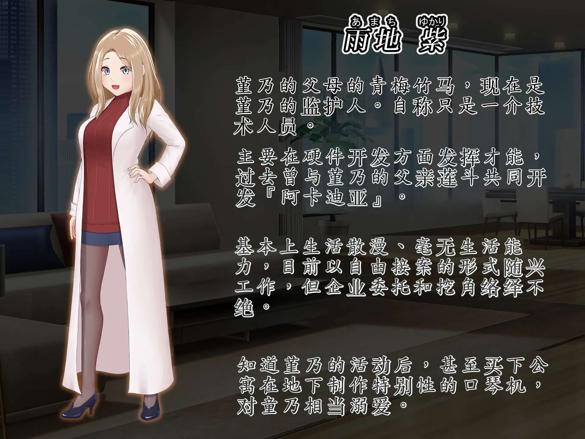 [Hoshii Koubou (Hoshii Girl)] Eidosu･Arukadeia-Uroututyokyo ReiZyuNoDenkagehime- [Chinese] - Page 7