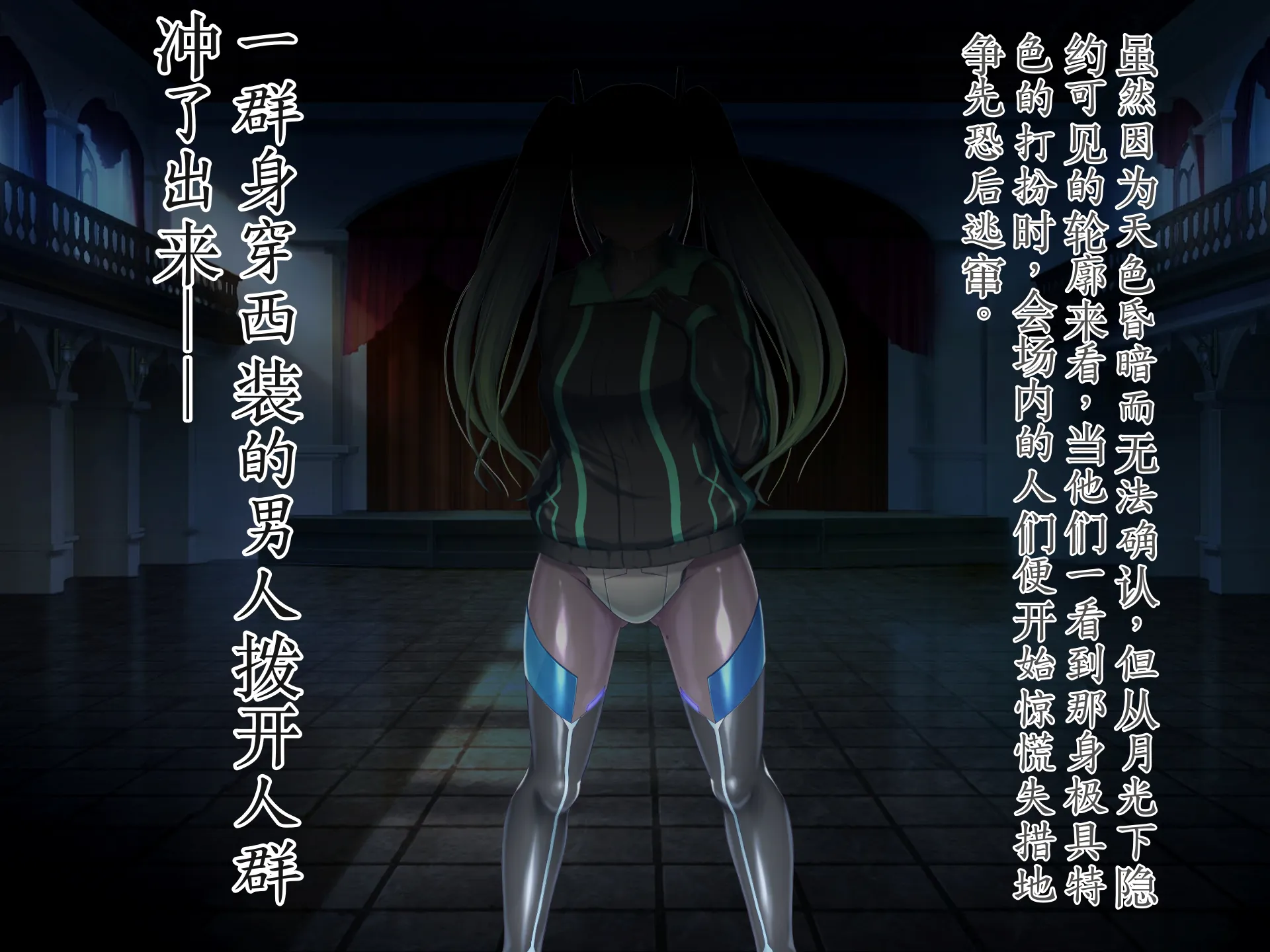 [Hoshii Koubou (Hoshii Girl)] Eidosu･Arukadeia-Uroututyokyo ReiZyuNoDenkagehime- [Chinese] - Page 13