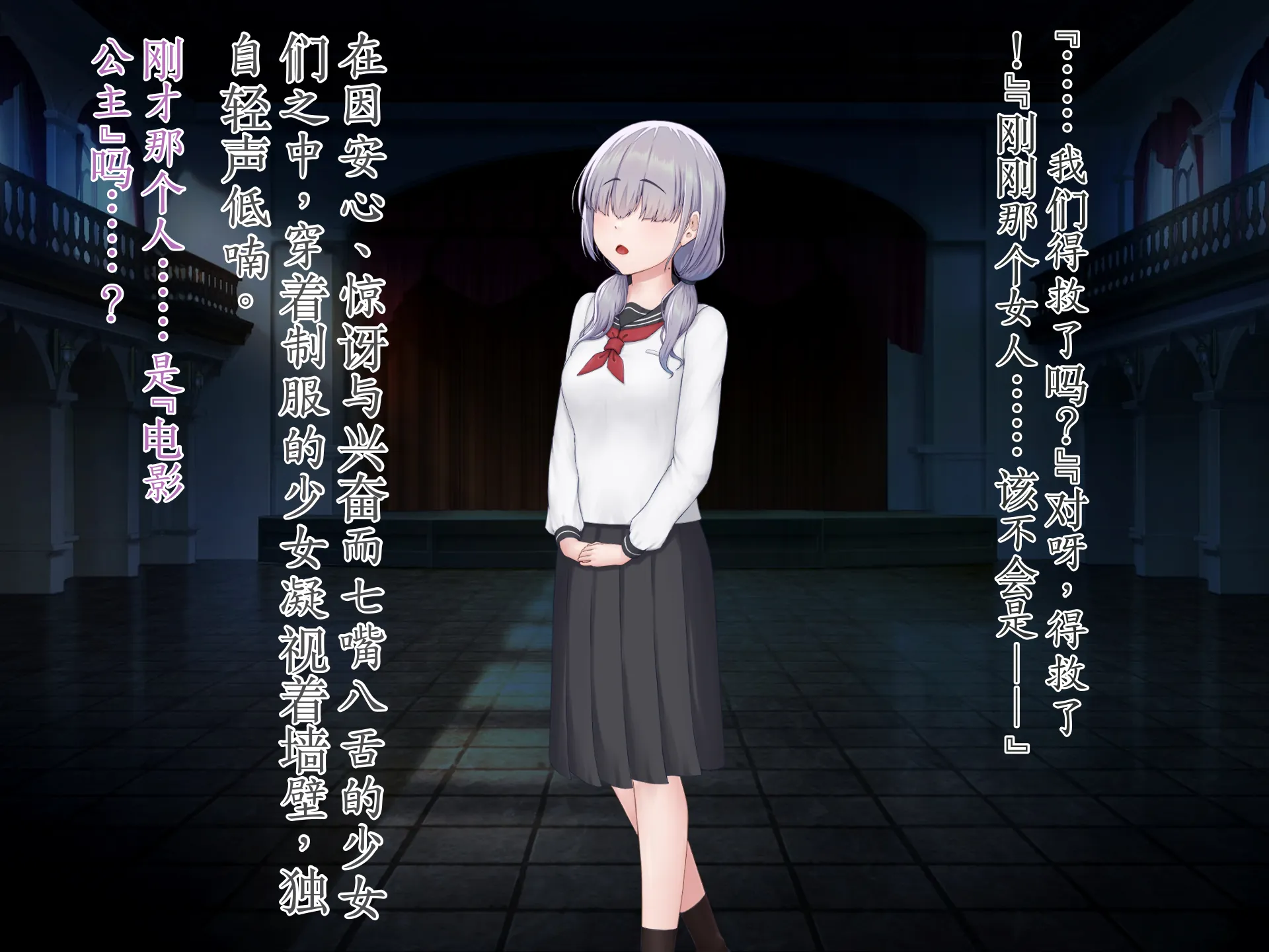 [Hoshii Koubou (Hoshii Girl)] Eidosu･Arukadeia-Uroututyokyo ReiZyuNoDenkagehime- [Chinese] - Page 20