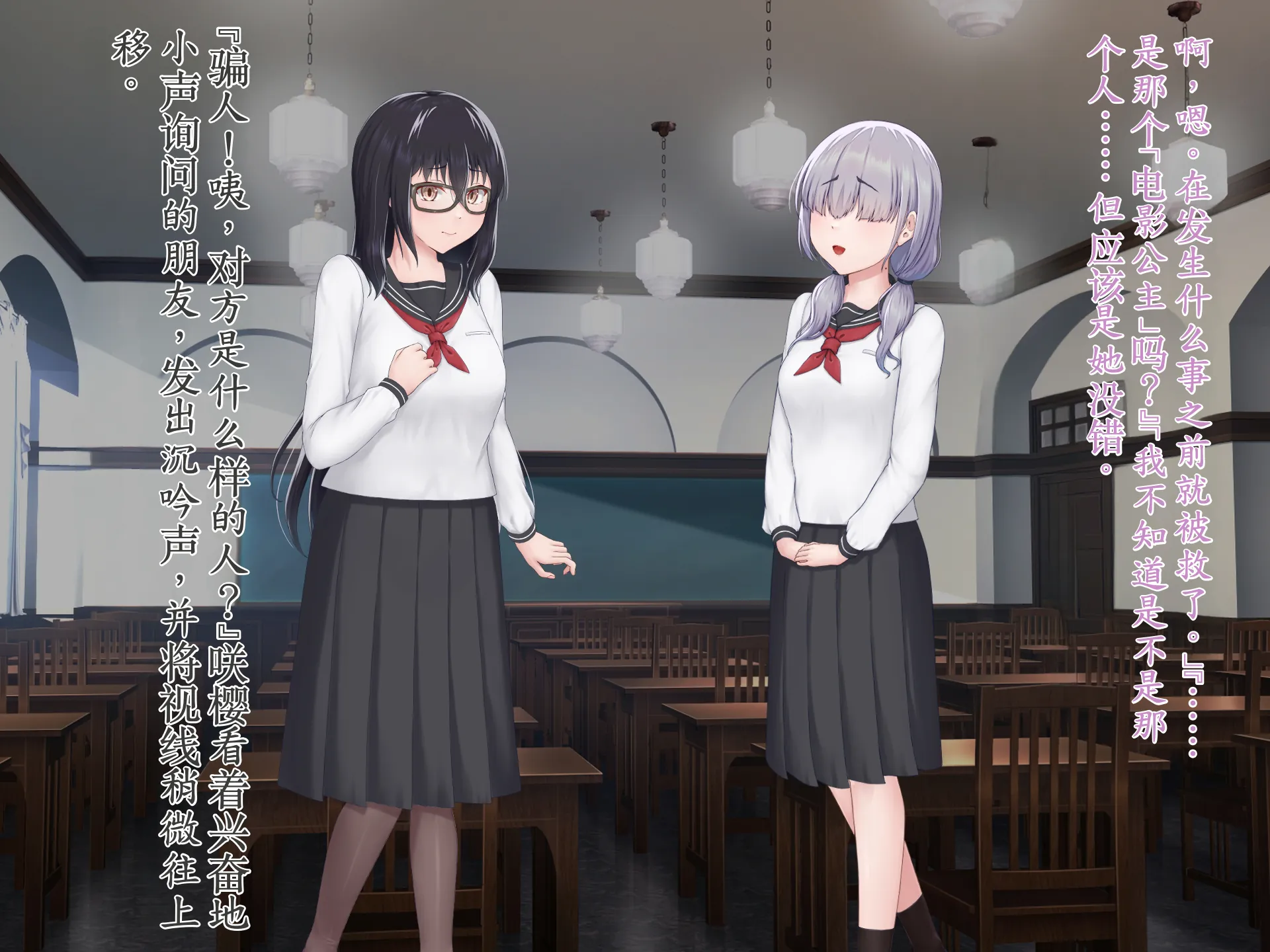 [Hoshii Koubou (Hoshii Girl)] Eidosu･Arukadeia-Uroututyokyo ReiZyuNoDenkagehime- [Chinese] - Page 26