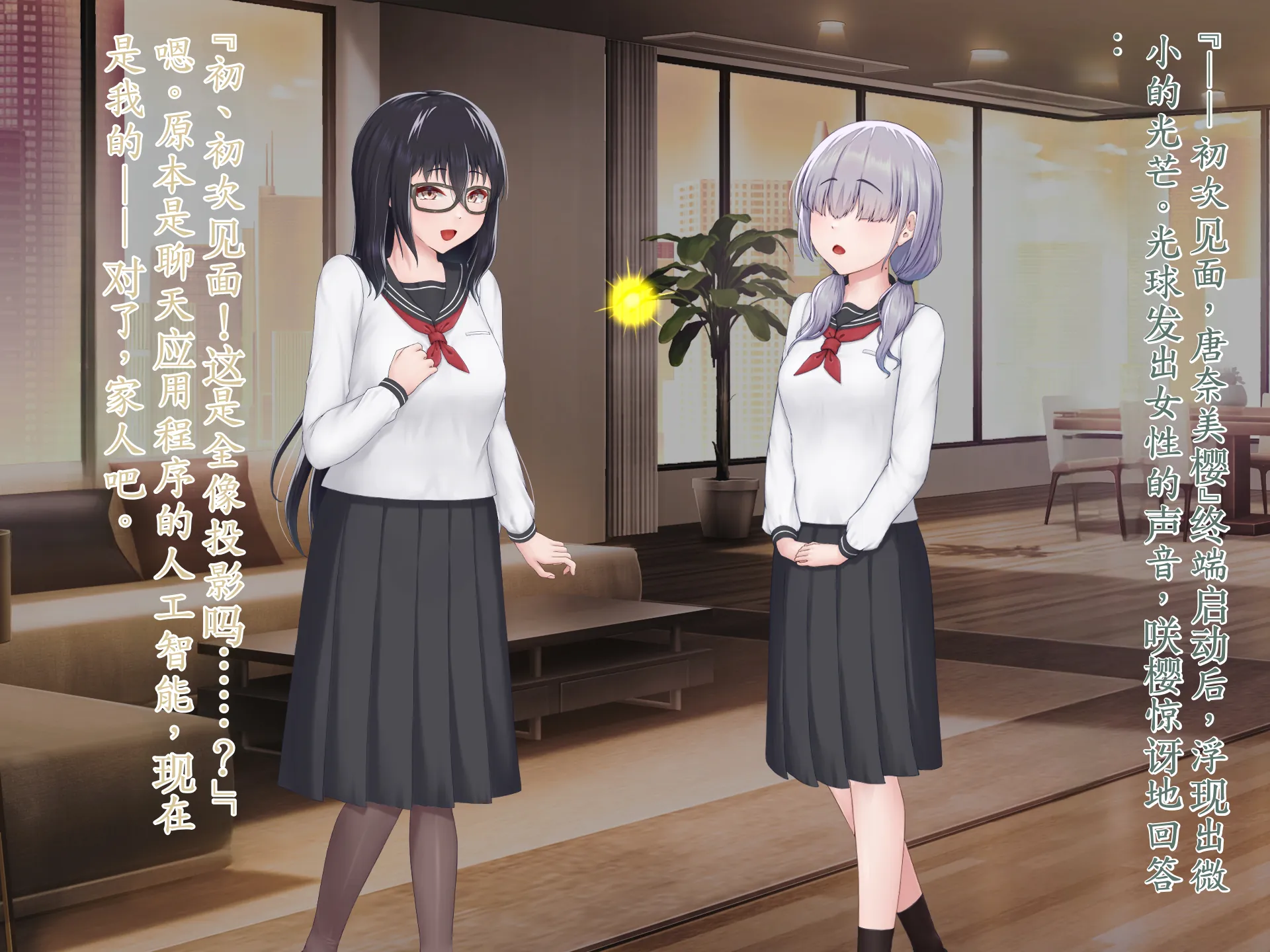 [Hoshii Koubou (Hoshii Girl)] Eidosu･Arukadeia-Uroututyokyo ReiZyuNoDenkagehime- [Chinese] - Page 38