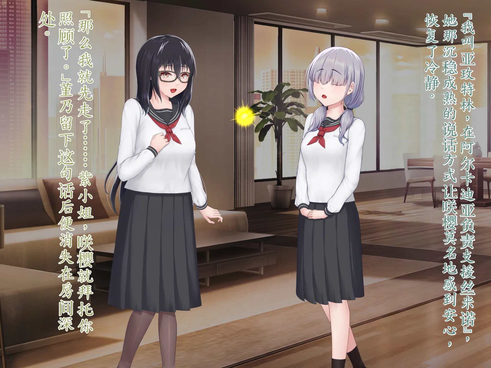 [Hoshii Koubou (Hoshii Girl)] Eidosu･Arukadeia-Uroututyokyo ReiZyuNoDenkagehime- [Chinese] - Page 39