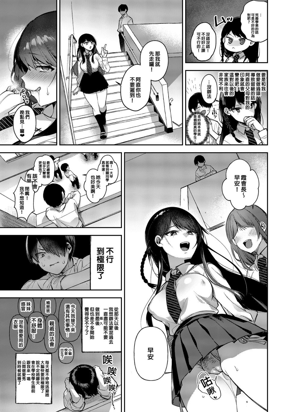 [しんどう] 催眠新聞 1-2 [無修正] - Page 32