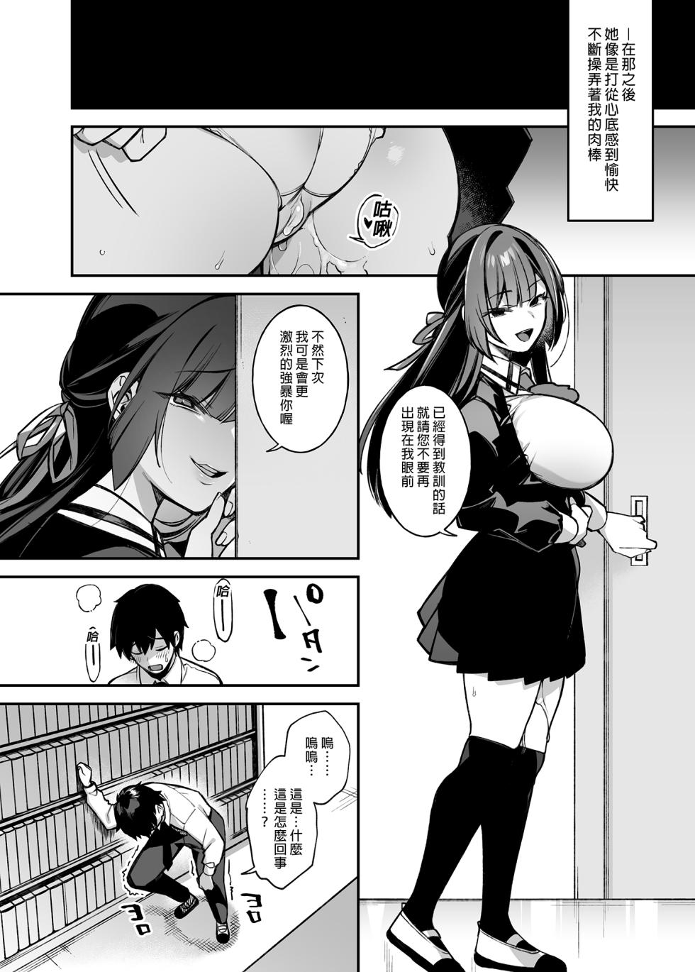 [ぷぅのぷぅぷぅぷぅ (しんどう)]犯され催眠 男子1人しかいない学園で性格最悪のイジメっこに犯されまくる 1-4 [無修正] - Page 30