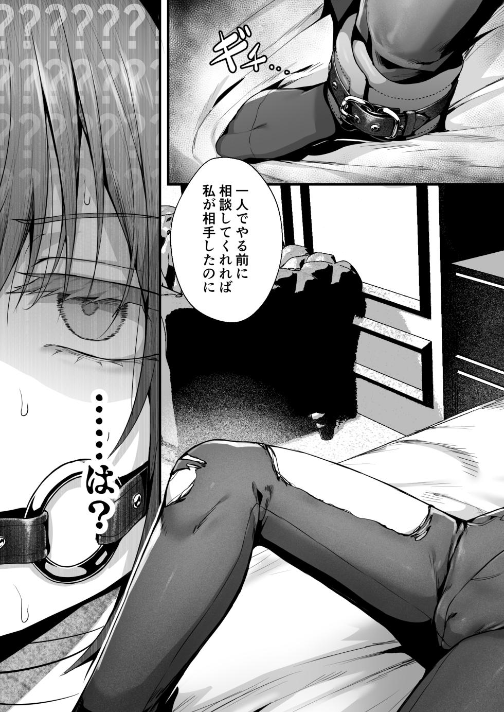 [edamametei (Uko)] Sensei wa Watashi o xx Shite Kurenai - MY TEACHER DON'T XX FOR ME (Blue Archive) [Digital] - Page 7