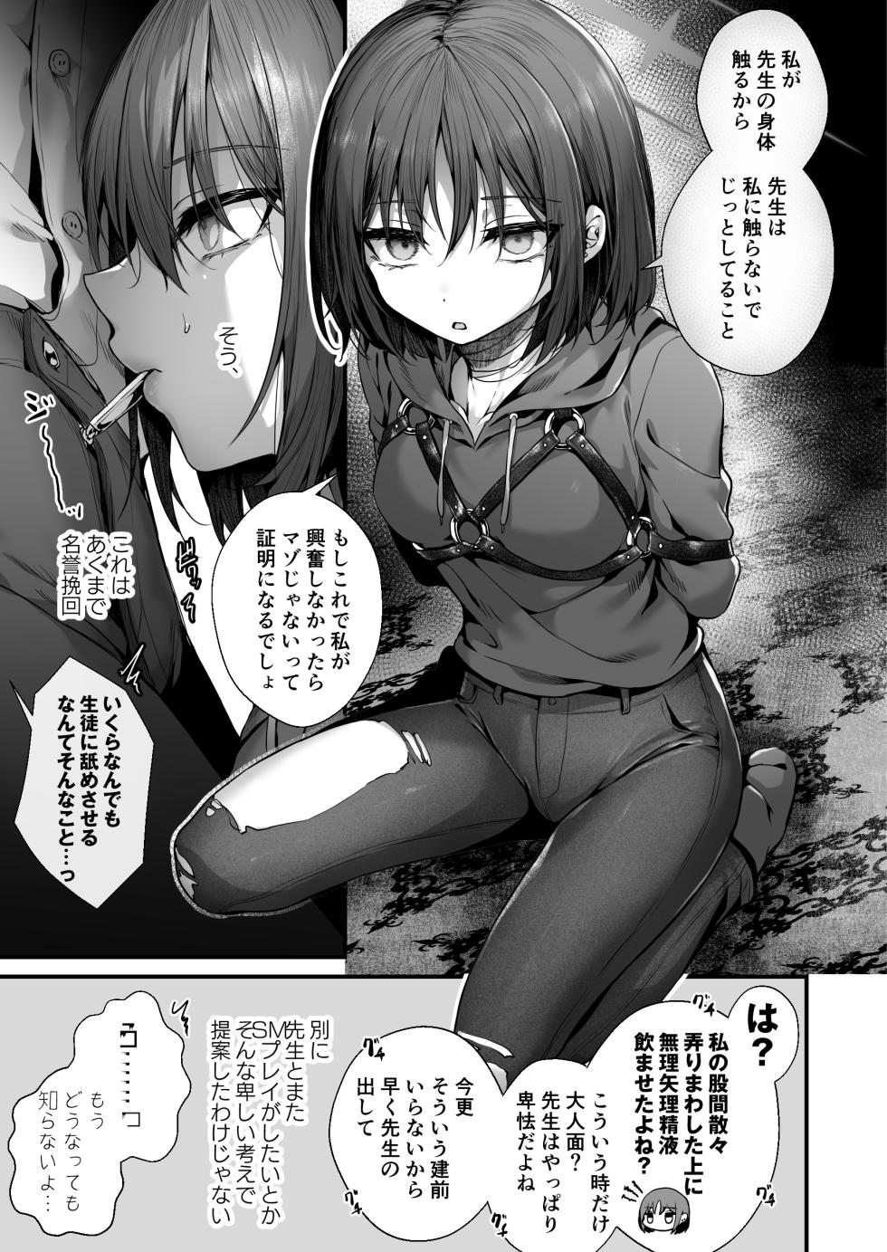 [edamametei (Uko)] Sensei wa Watashi o xx Shite Kurenai - MY TEACHER DON'T XX FOR ME (Blue Archive) [Digital] - Page 29