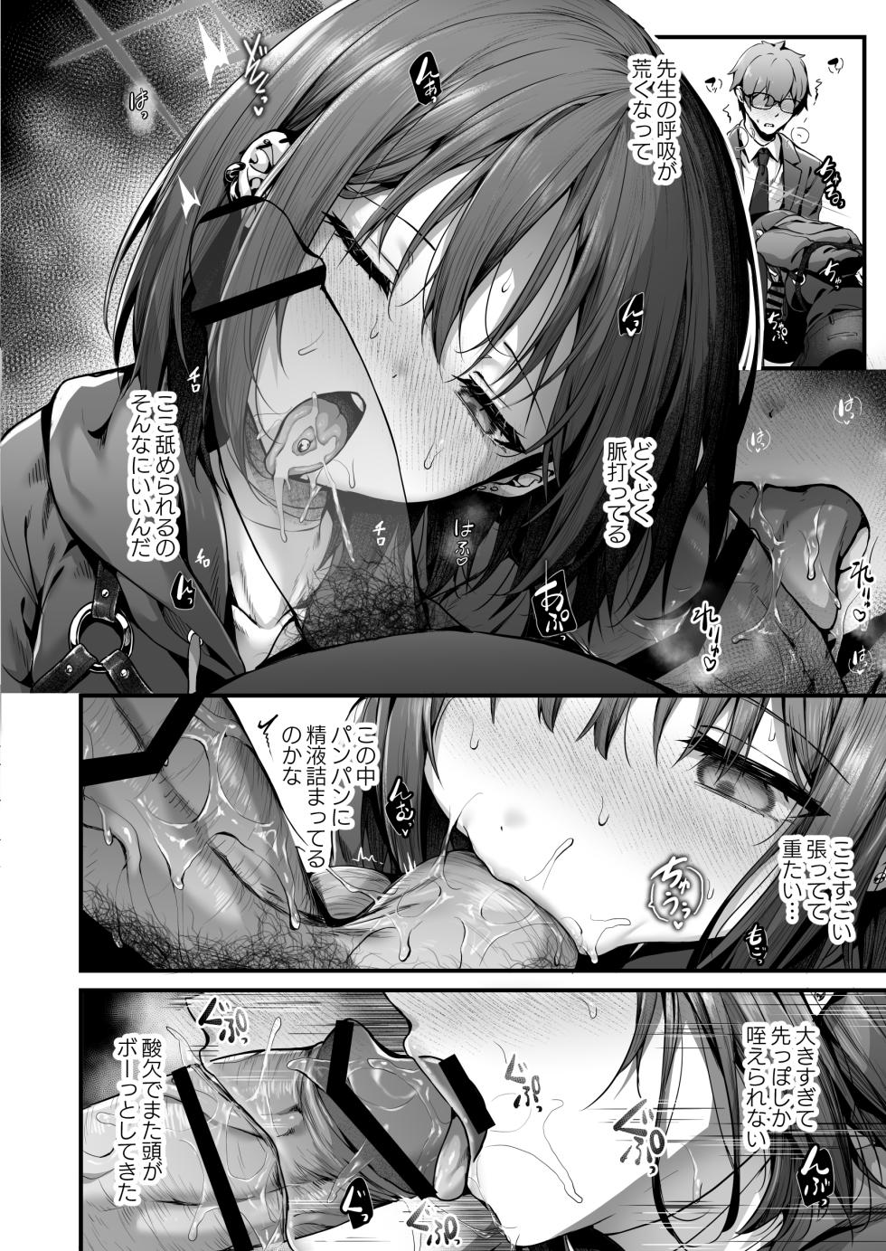 [edamametei (Uko)] Sensei wa Watashi o xx Shite Kurenai - MY TEACHER DON'T XX FOR ME (Blue Archive) [Digital] - Page 32
