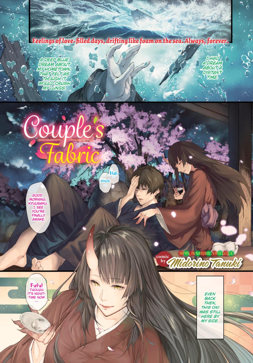[翠野タヌキ] 恋情フラクタス+婬靡な夜会のデビュタント+幼馴染は留学生+おはようございます坊ちゃま+蕾のうちがわ+堕淫の教会 - Page 3