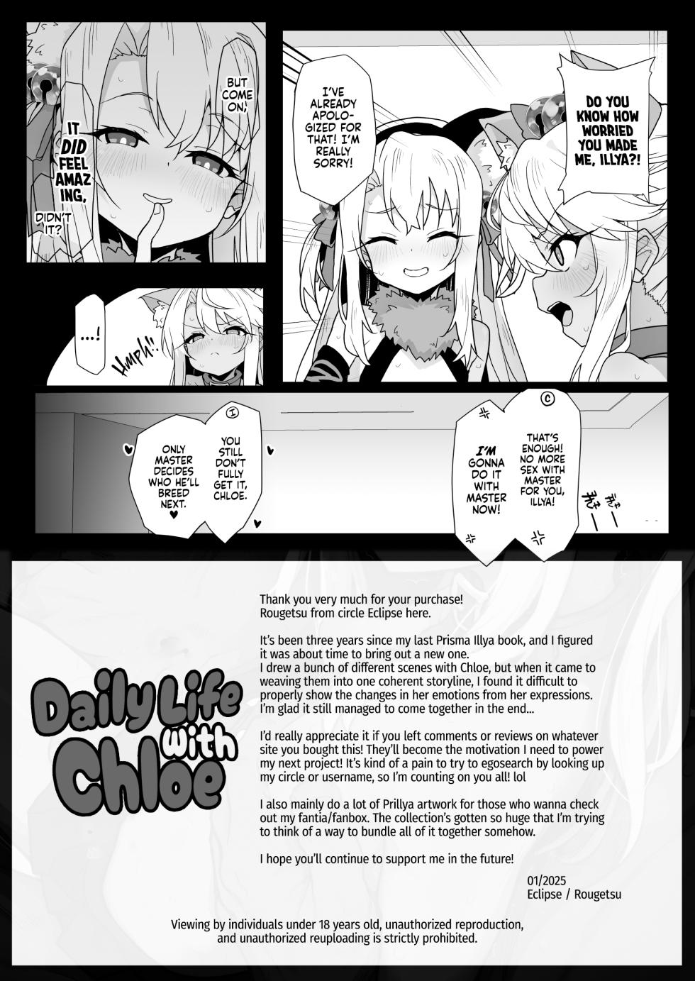 [Eclipse (Rougetu)] Chloe-Chan to no Nichijou -Daily Life with Chloe- (Fate/kaleid liner Prisma Illya) [English] [Xzosk] [Digital] - Page 35