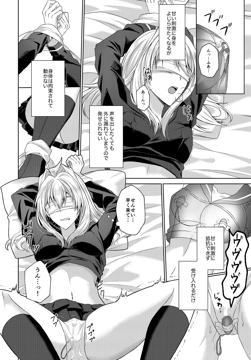 [Mandarin] Himitsu to Naka kokoroyoku [R 18] (idolish 7 ) - Page 12