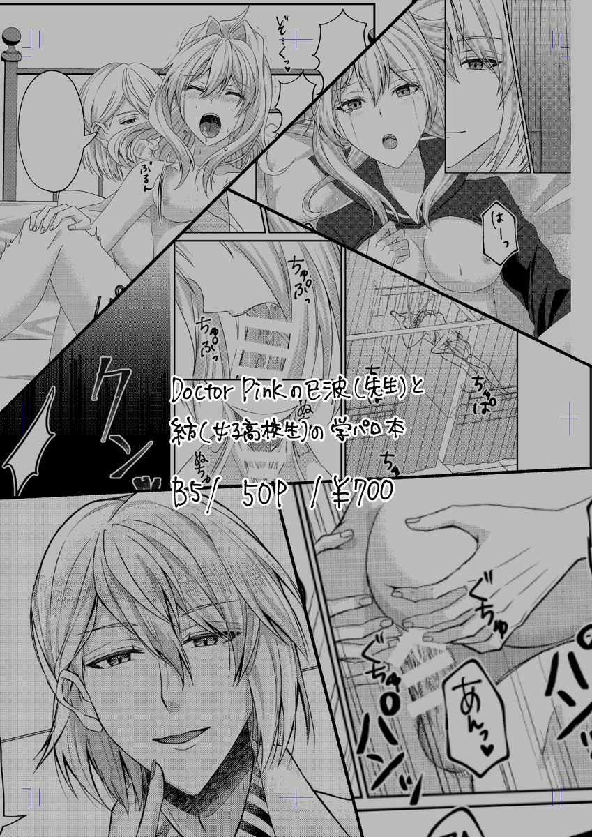 [Mandarin] Himitsu to Naka kokoroyoku [R 18] (idolish 7 ) - Page 16