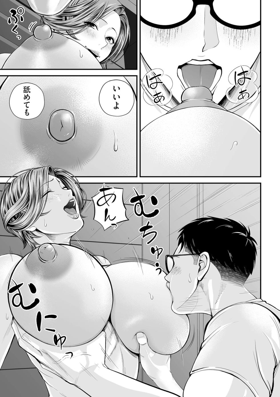 COMIC Kuriberon DUMA 2025-02 Vol.69 - Page 21