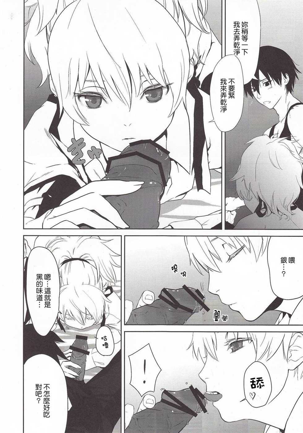 (SC47) [Ajisaidenden (Kawakami Rokkaku, Takanashi Rei)] CANON -LEARN AND SING- (DARKER THAN BLACK) [Chinese] [Genesis漢化] - Page 7