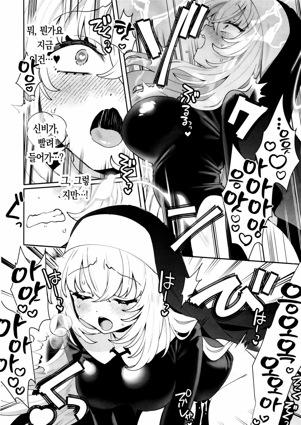 (C105) [Clochette (Sakura Yuki)] Konpou Shoujo Sakurako - Packaging Girl Series - Sakurako | 포장 소녀 사쿠라코 (Blue Archive) [Korean] [보lji] - Page 8