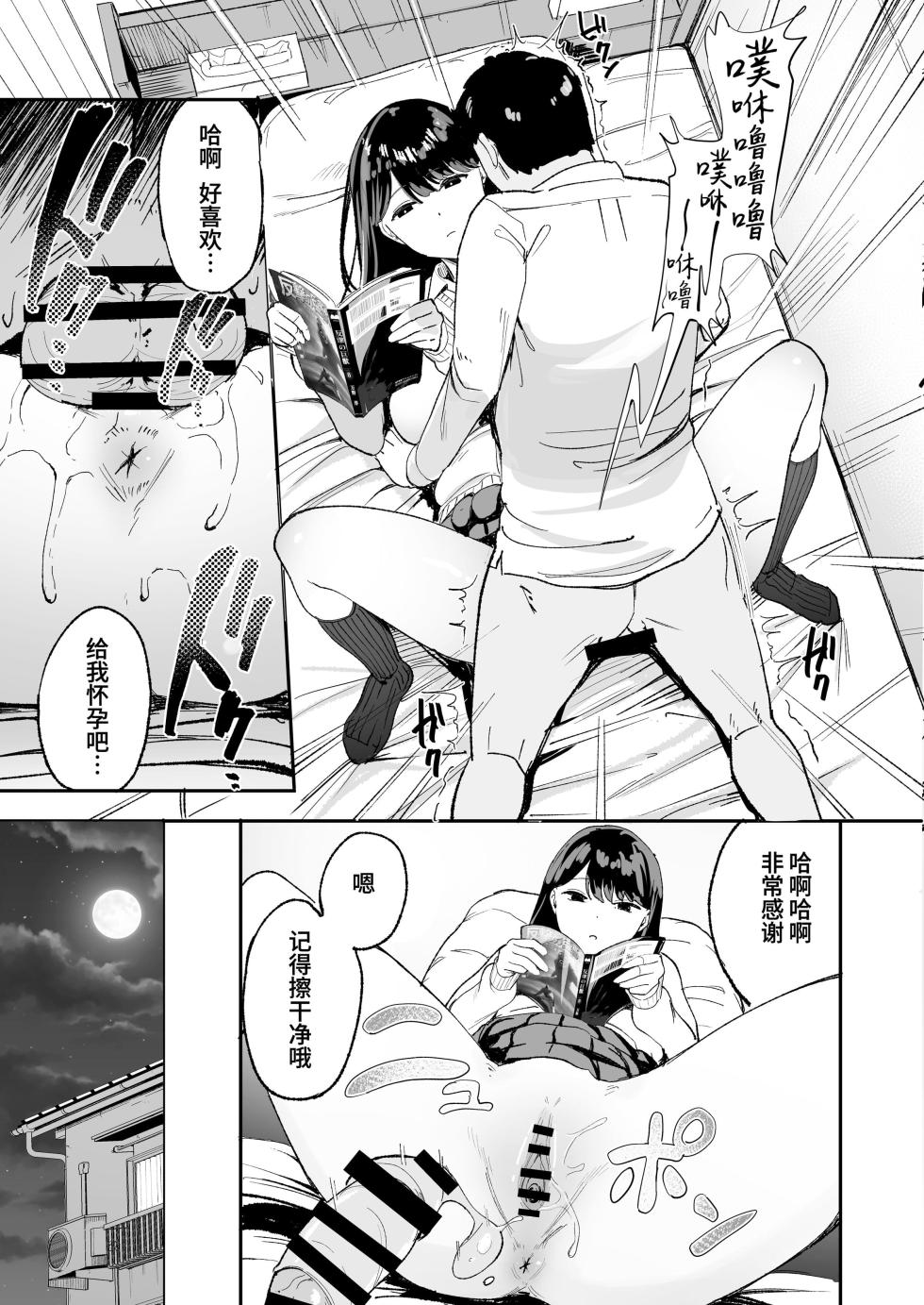 [甘噛本舗 (まんの)] 入り浸りギャルにま〇こ使わせて貰う話（对常来我家的辣妹为所欲为)【1-3】 - Page 13