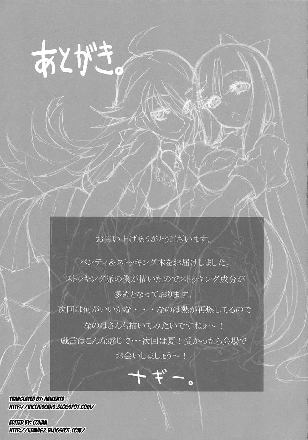 (C79) [N Shiki (Nagy)] Nakadacity no Wana (Panty & Stocking with Garterbelt) [English] {Nicchi Scans} - Page 28