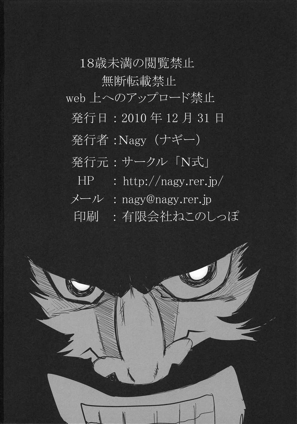 (C79) [N Shiki (Nagy)] Nakadacity no Wana (Panty & Stocking with Garterbelt) [English] {Nicchi Scans} - Page 29
