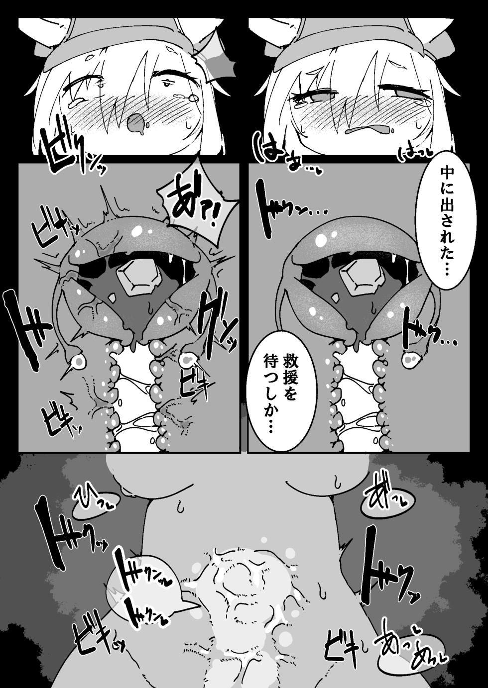 [naedoko kaihatsu (katakoto tokotoko)] Naedoko Kaihatsu -Asu naedoko- - Page 26