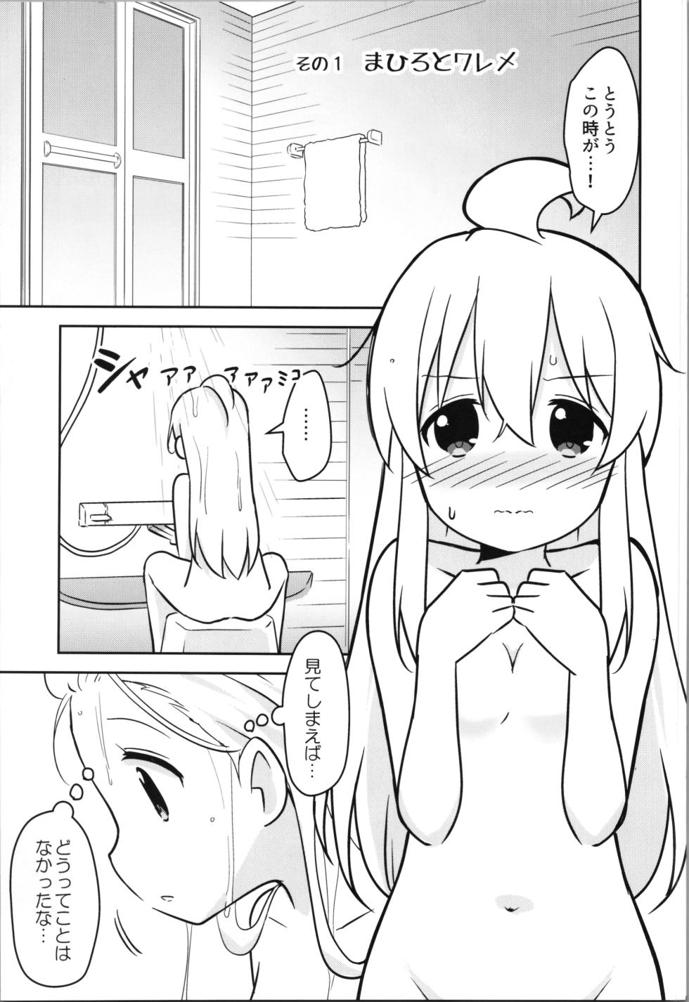 (C105) [Onsoku (Yuuki Sonisuke)] Onsoku no Onimaihon 1-4 omnibus edition (Onii-chan wa Oshimai!) - Page 7