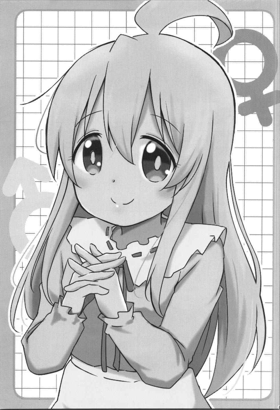 (C105) [Onsoku (Yuuki Sonisuke)] Onsoku no Onimaihon 1-4 omnibus edition (Onii-chan wa Oshimai!) - Page 9