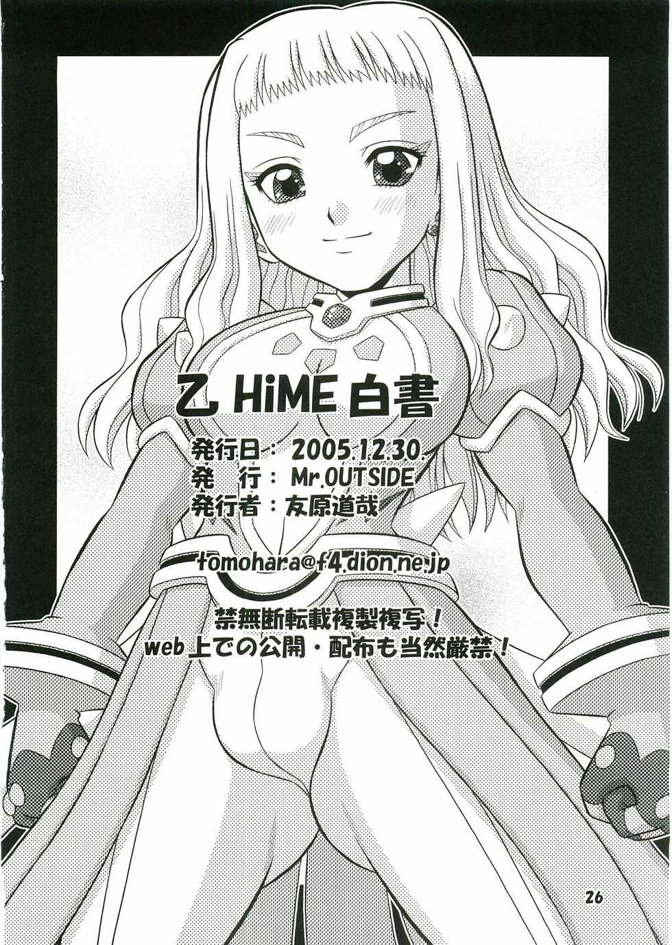 (C69) [Mr.OUTSIDE (Tomohara Michiya)] Otome Hakusho (Mai-Otome) - Page 25
