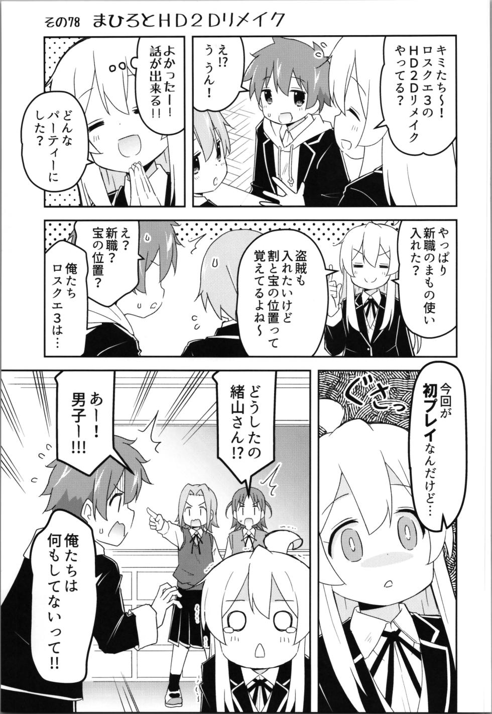 (C105) [Onsoku (Yuuki Sonisuke)] Onsoku no Onimai Book 6 (Onii-chan wa Oshimai!) - Page 15