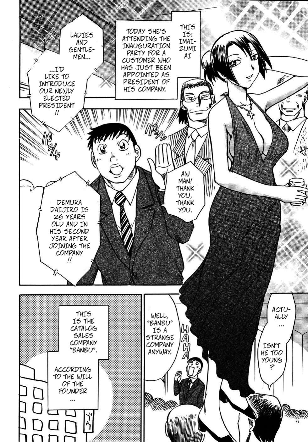 [Chiba Dirou] Premature Presidents Dinner Party (Hurly Burly Lingerie ch5) [English] - Page 2