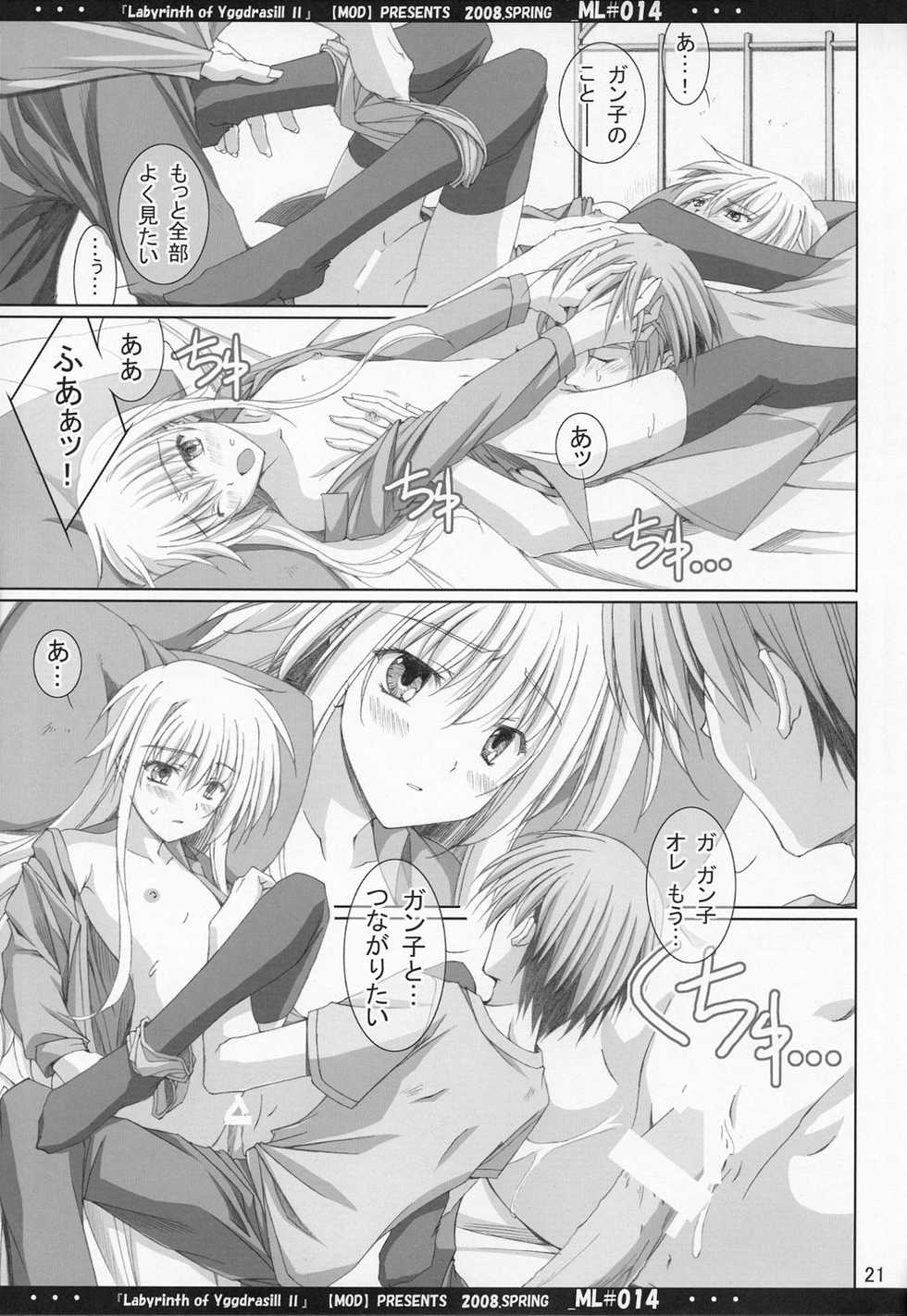 [MOD (Akiyoshi Ryoutarou)] ML#014 MonnaLisa#014 (Etrian Odyssey/Sekaiju no Meikyuu) - Page 20