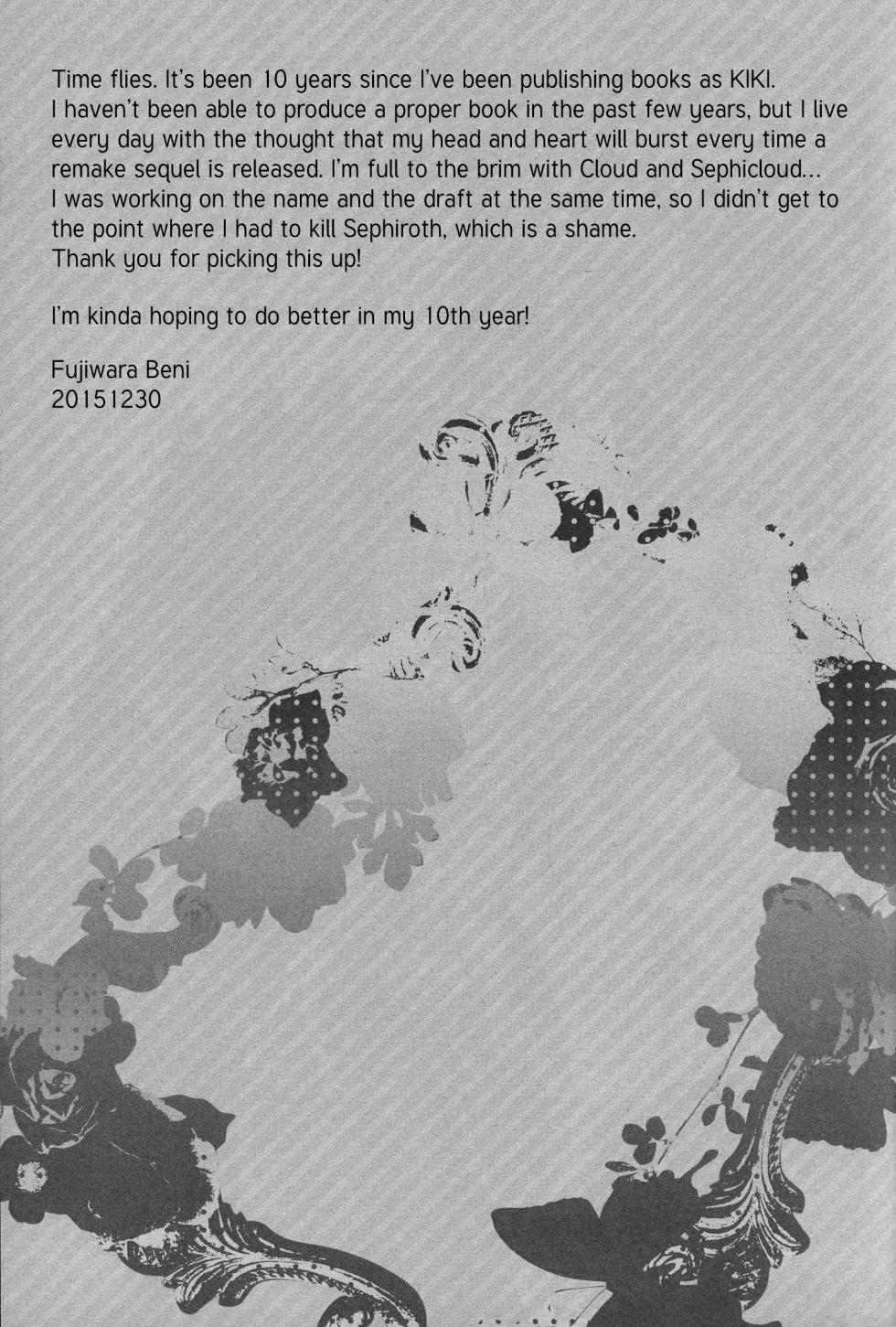 [KIKI (Fujiwara Beni)] Thank You for Your Request (Final Fantasy VII) [English] [Mission Start Scans] - Page 12