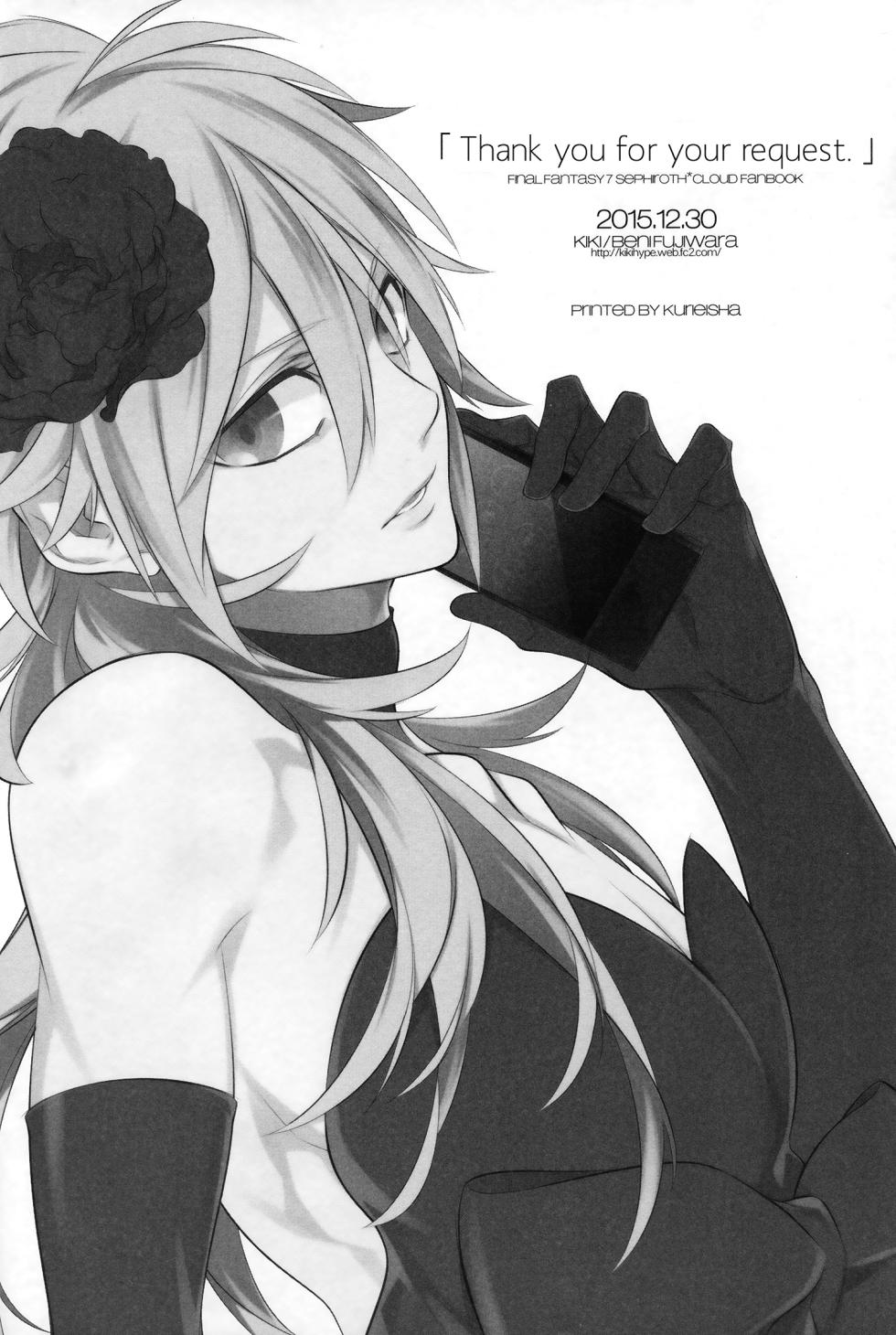 [KIKI (Fujiwara Beni)] Thank You for Your Request (Final Fantasy VII) [English] [Mission Start Scans] - Page 13