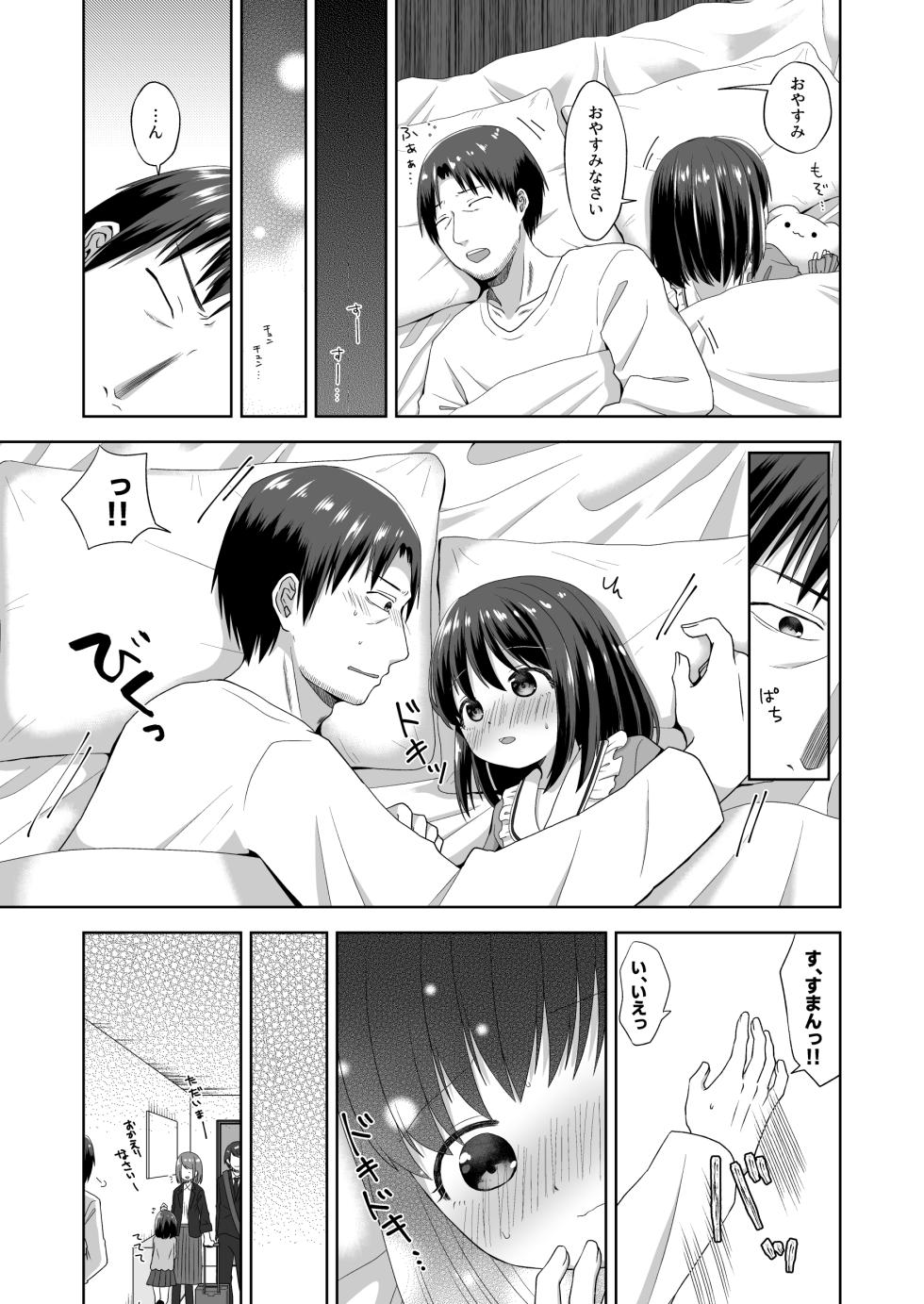 [Ajisai Cider (Nakise Uron)] Ona-bare Ecchi - Page 5