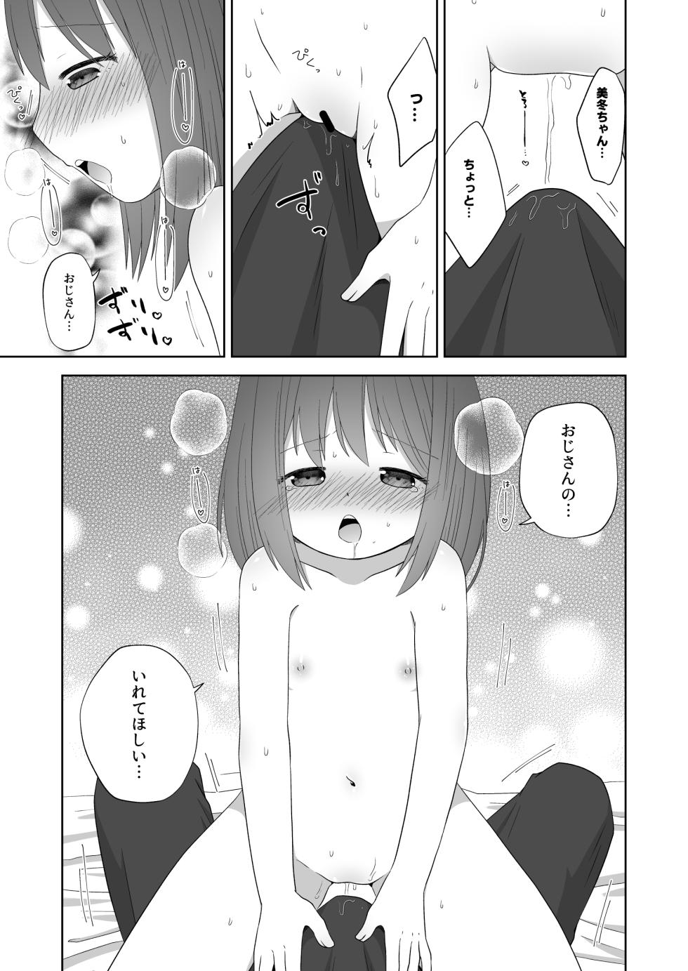 [Ajisai Cider (Nakise Uron)] Ona-bare Ecchi - Page 29