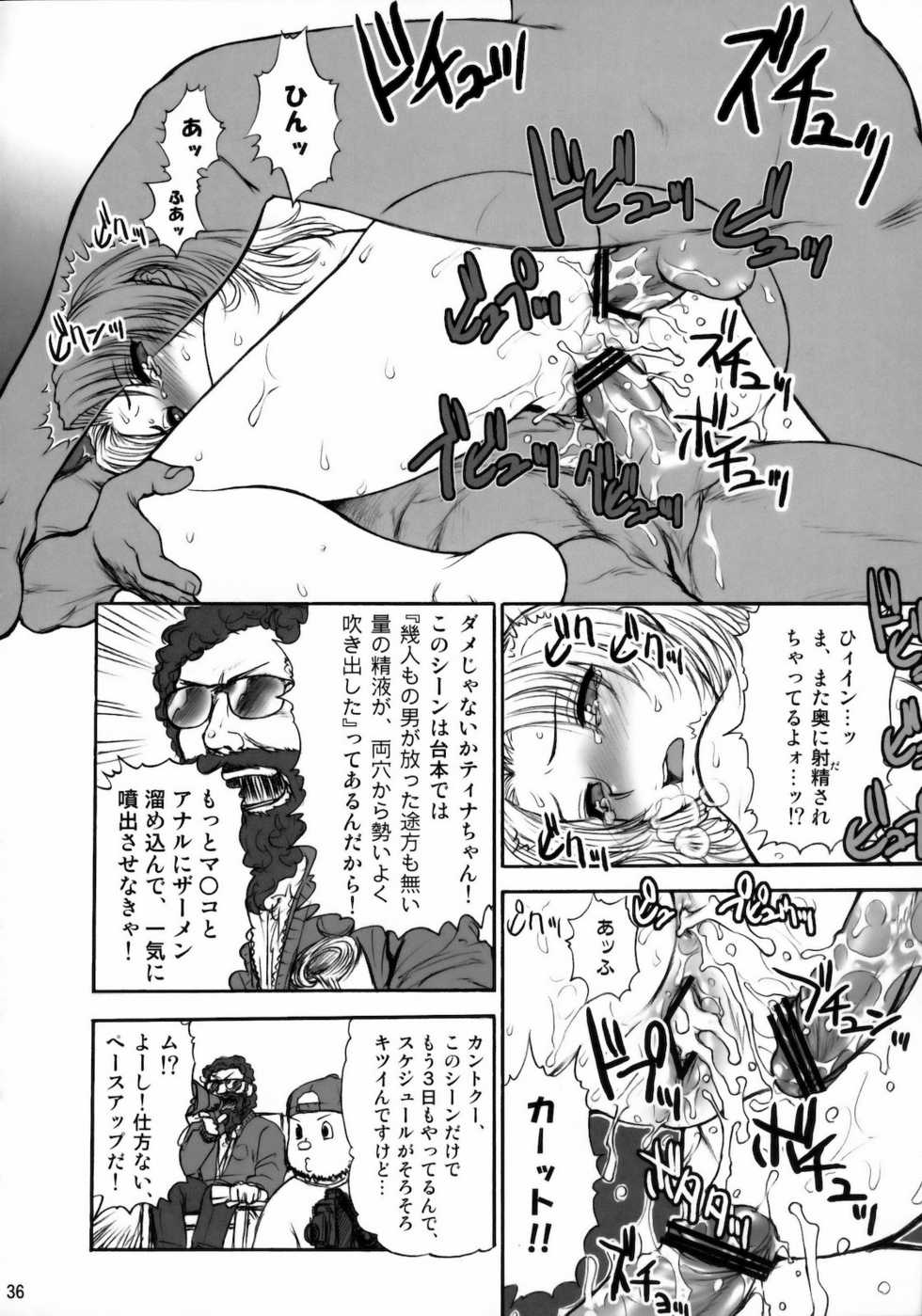 (C78) [Shinnihon Pepsitou (St.germain-sal)] Chorodashi Mandrill R (Various) - Page 37