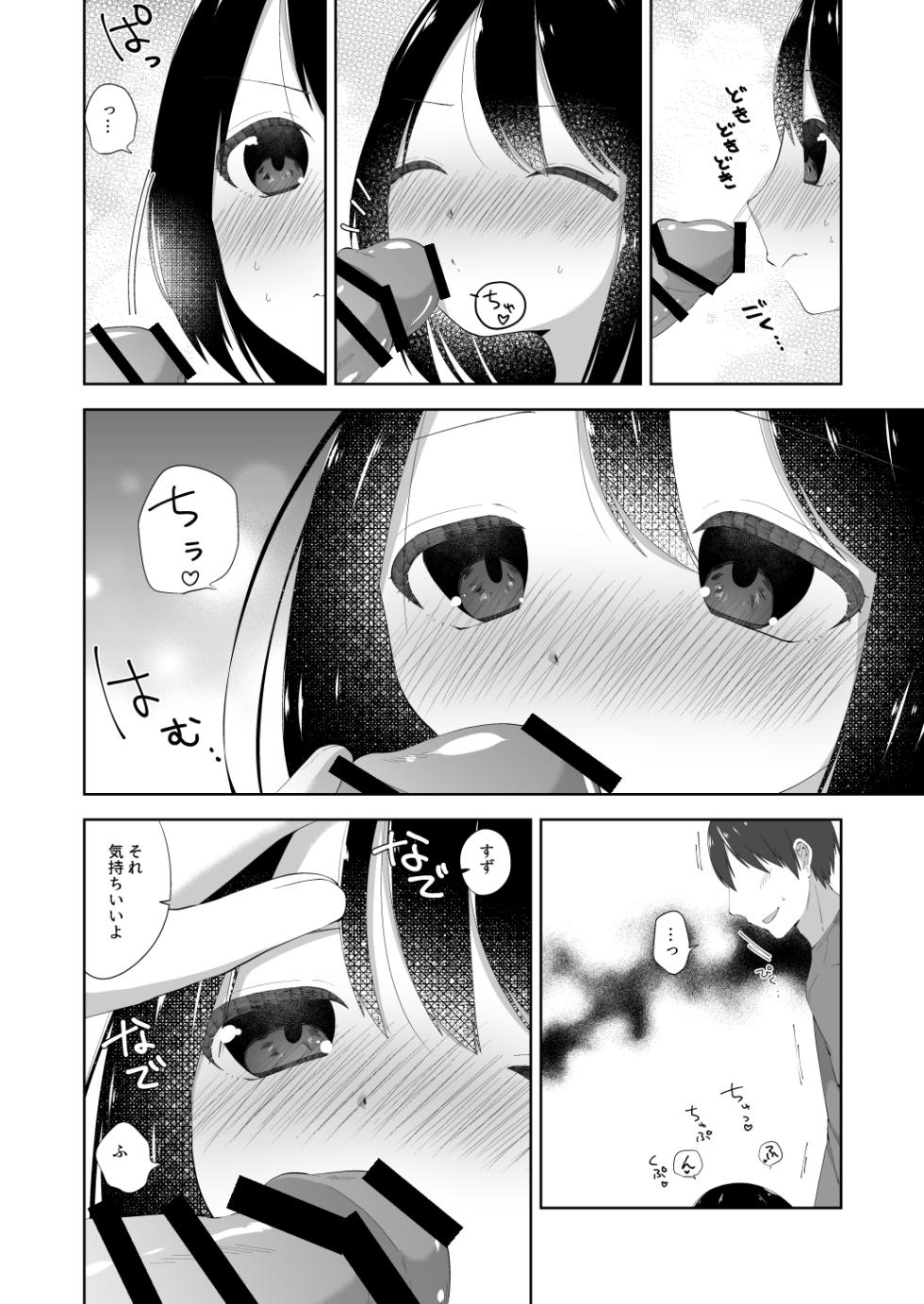 [Ajisai Cider (Nakise Uron)] Onesho Ecchi - Page 9