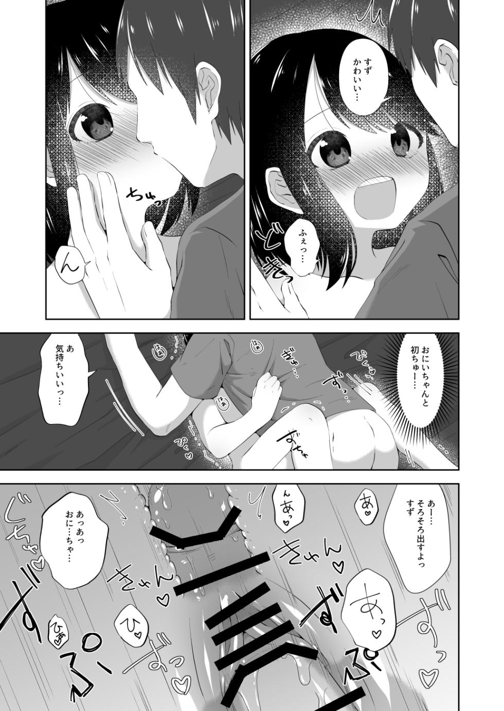 [Ajisai Cider (Nakise Uron)] Onesho Ecchi - Page 16