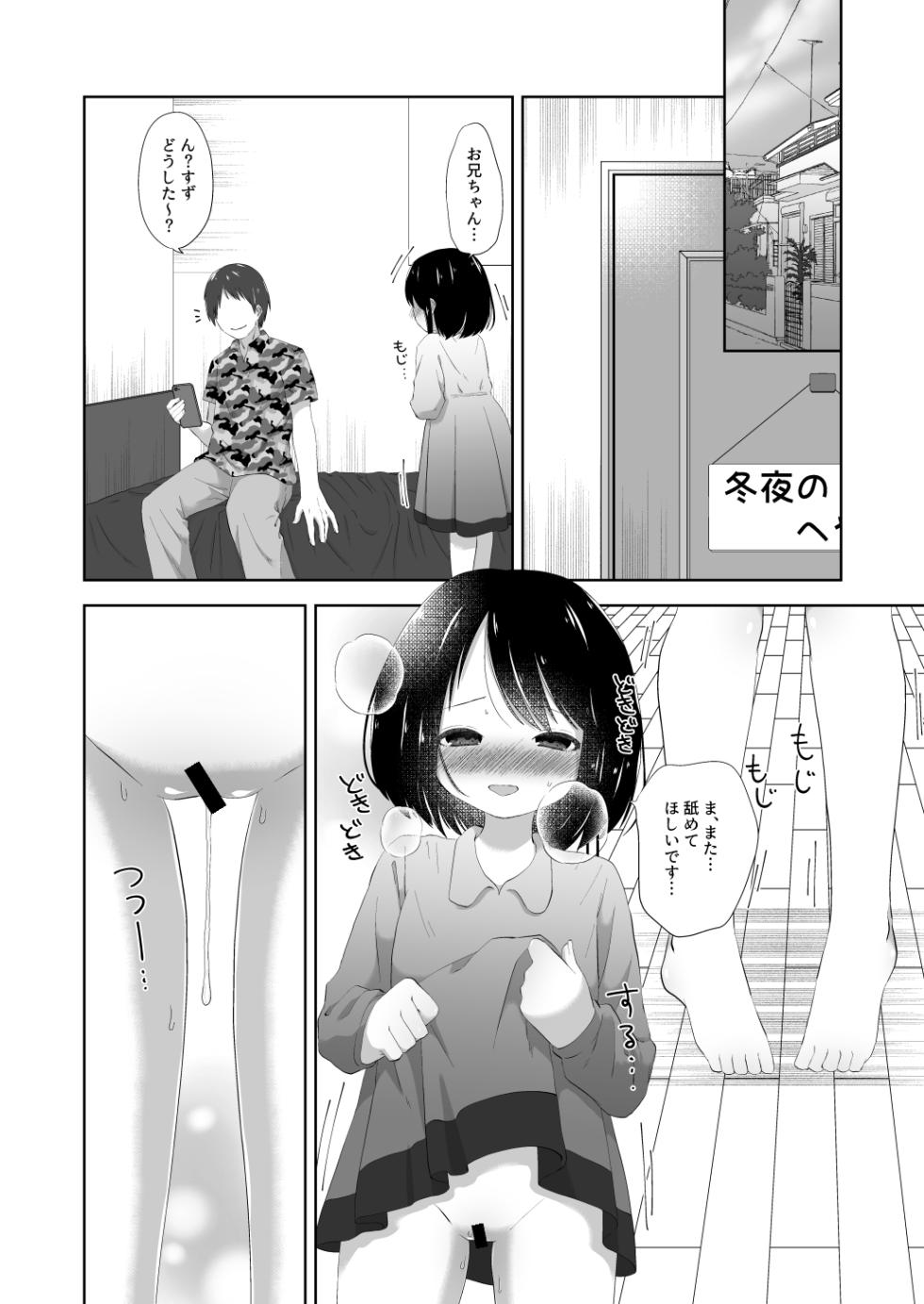 [Ajisai Cider (Nakise Uron)] Onesho Ecchi - Page 19