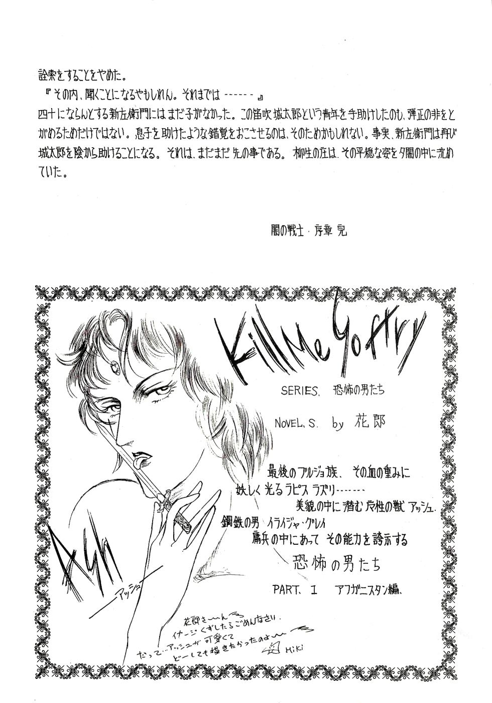 [P.L.O/Perfective Latent Organization] LECTORI SALUTEM A (1982) - Page 31