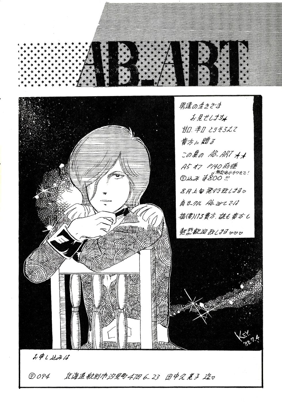 [P.L.O/Perfective Latent Organization] LECTORI SALUTEM A (1982) - Page 34