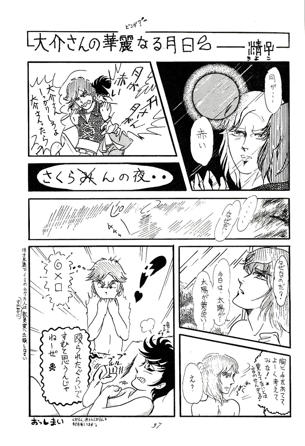 [P.L.O/Perfective Latent Organization] LECTORI SALUTEM A (1982) - Page 37