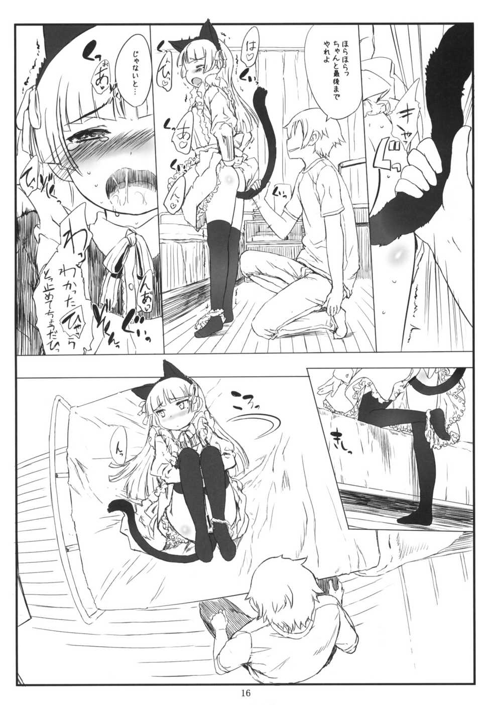(C79) [tete a tete fragile (Sasahara Yuuki)] Kuroneko Note 2. (Ore no Imouto ga Konna ni Kawaii Wake ga Nai) - Page 15